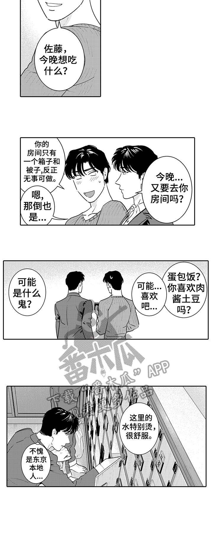 第3话7