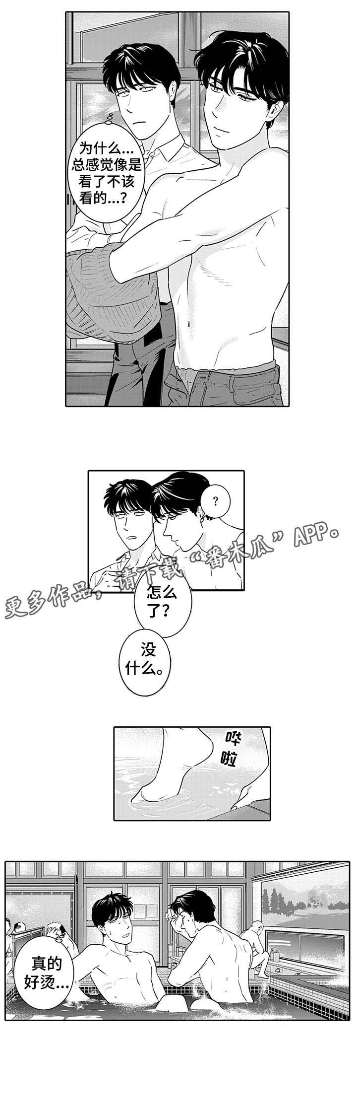 第3话8