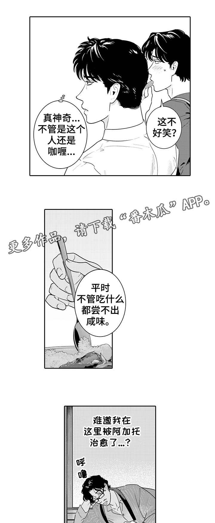 第2话3