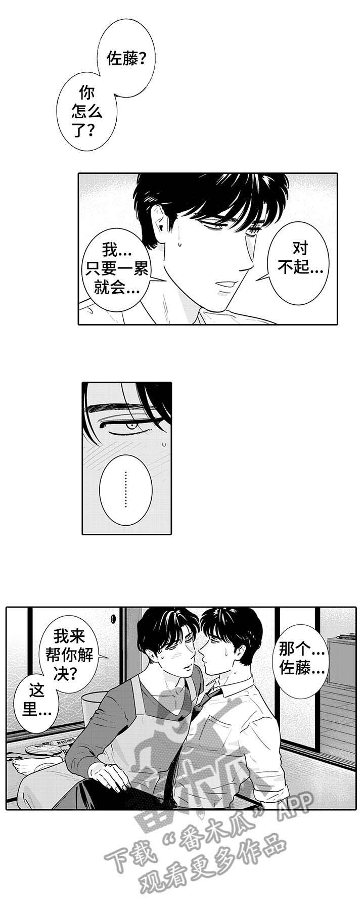 第2话5
