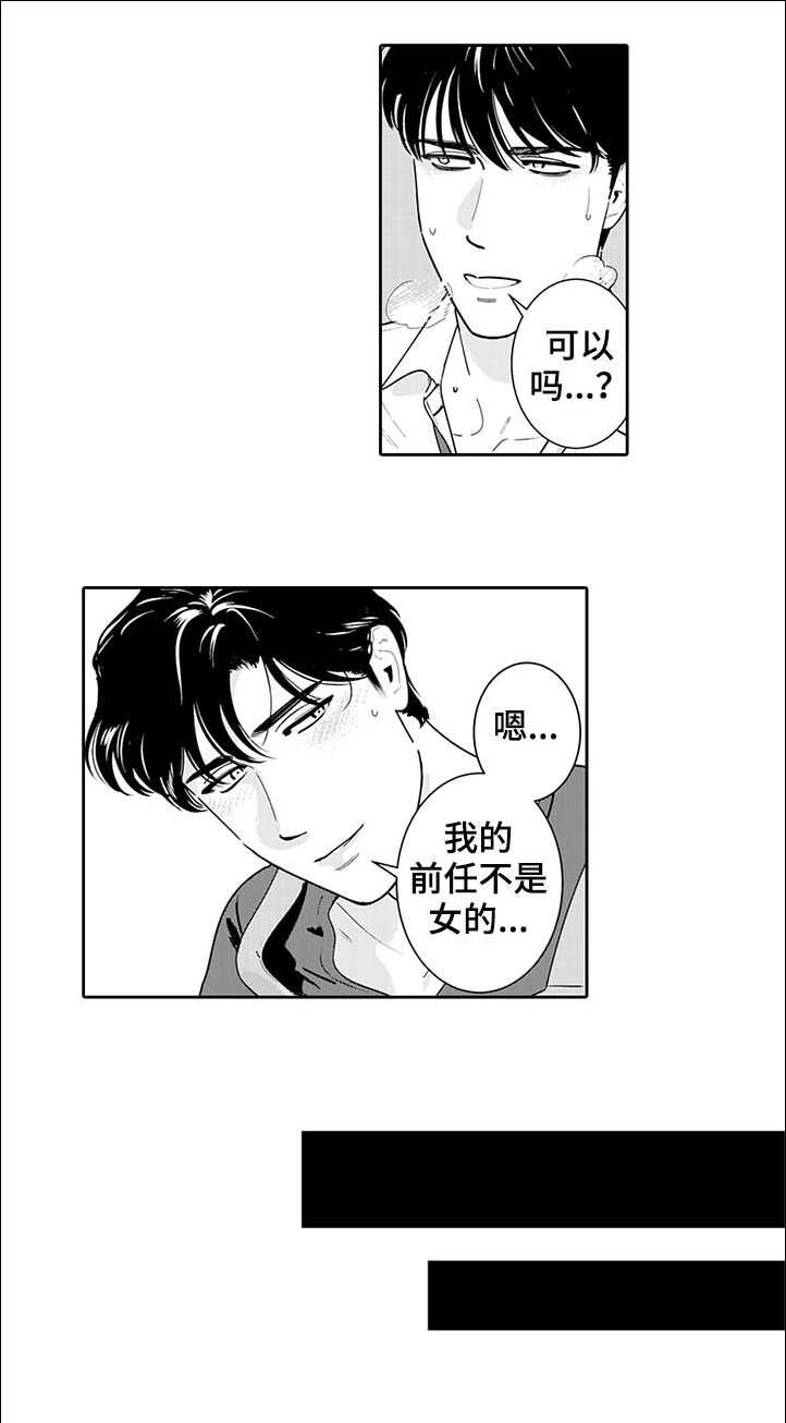 第2话6