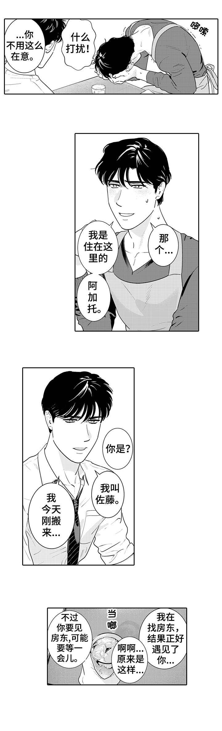 第1话5