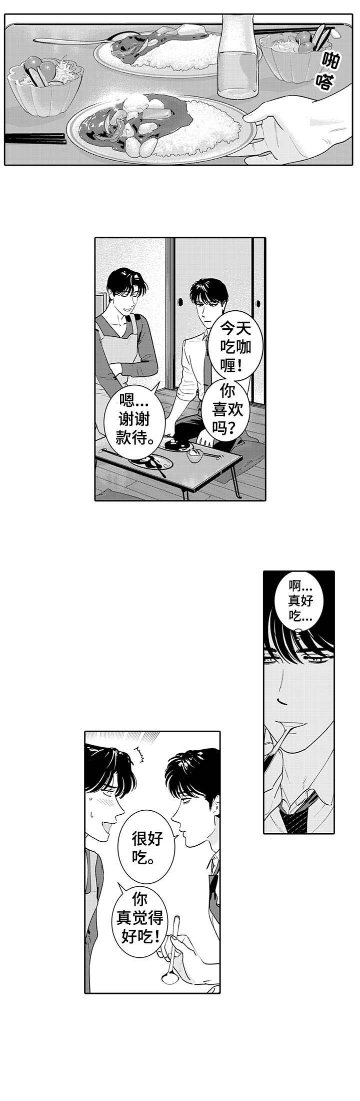 第1话7
