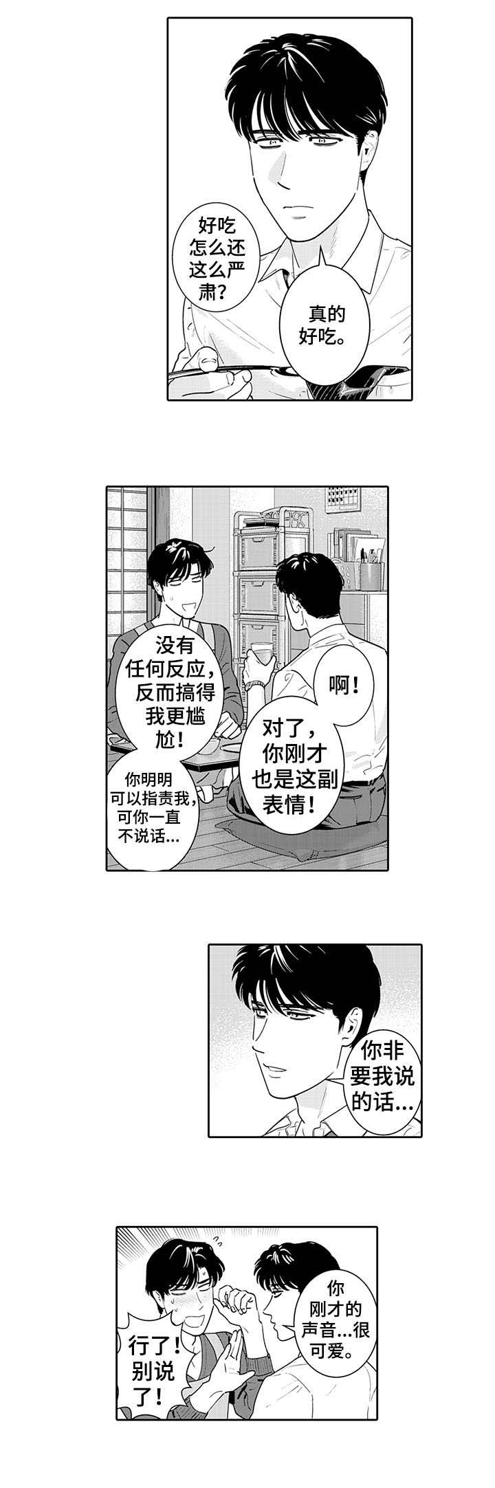 第1话8