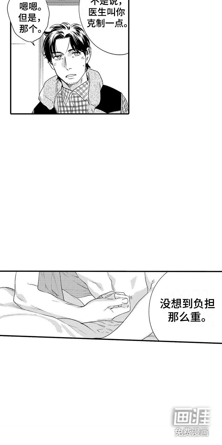 第7话9