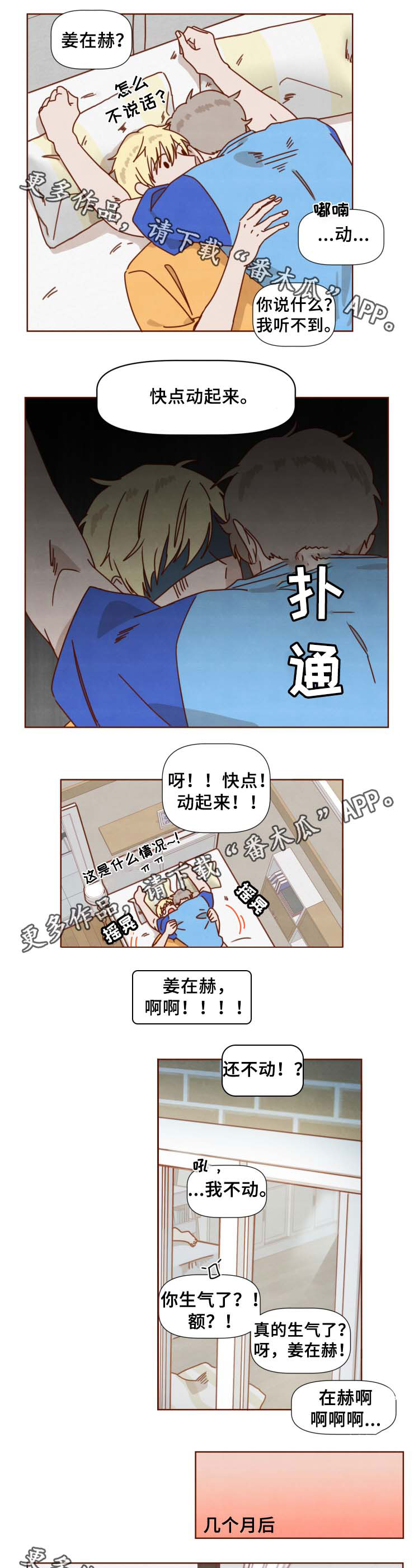 第35话8