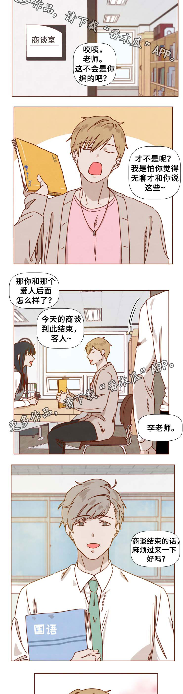 第35话9