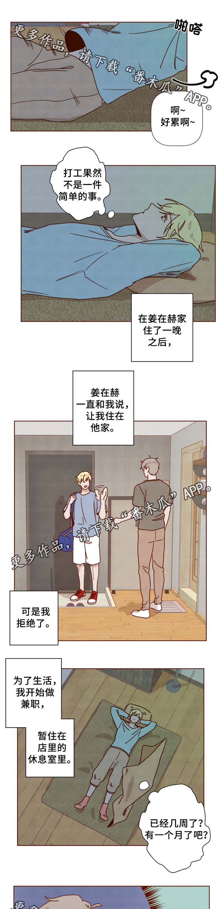 第34话4