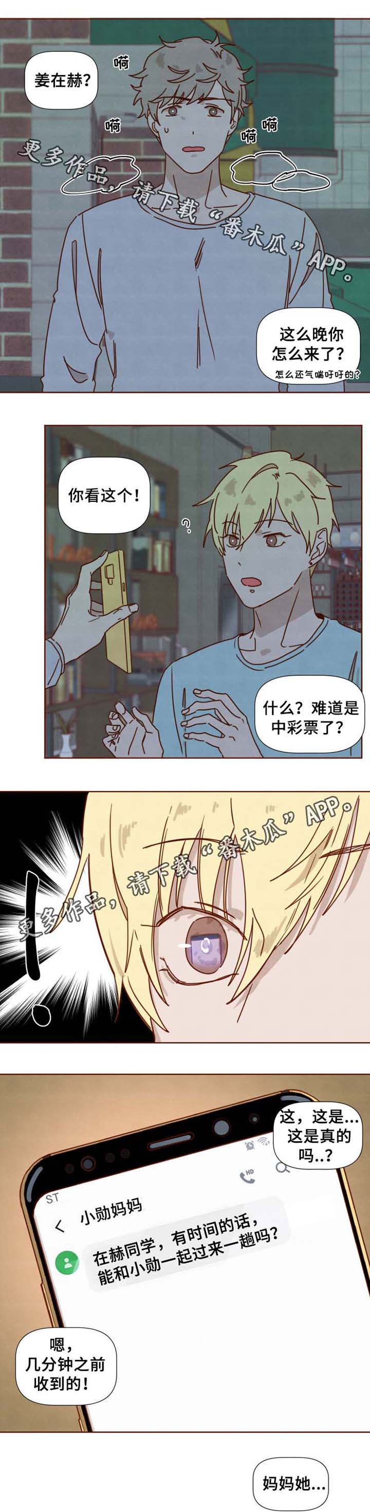 第34话7
