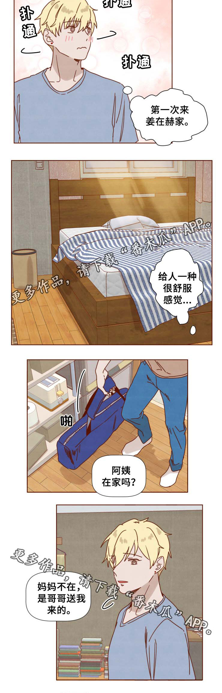 第33话2