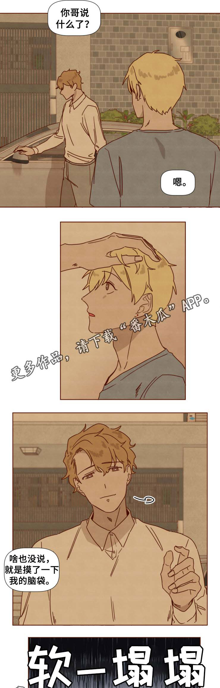 第33话3