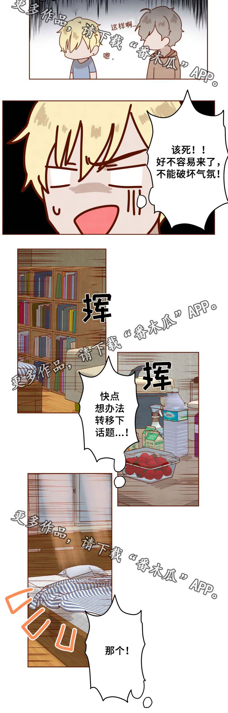 第33话4