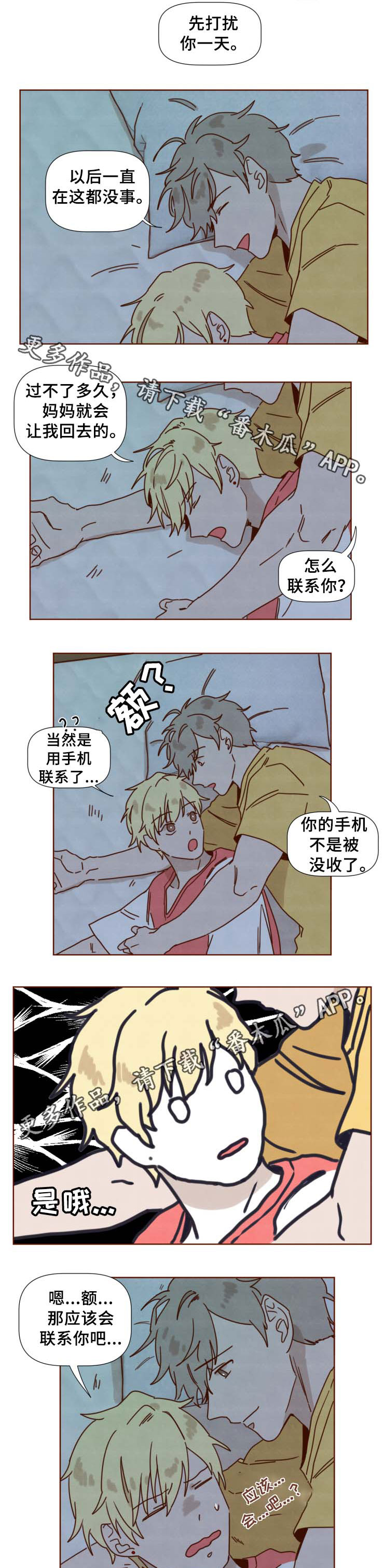 第33话6