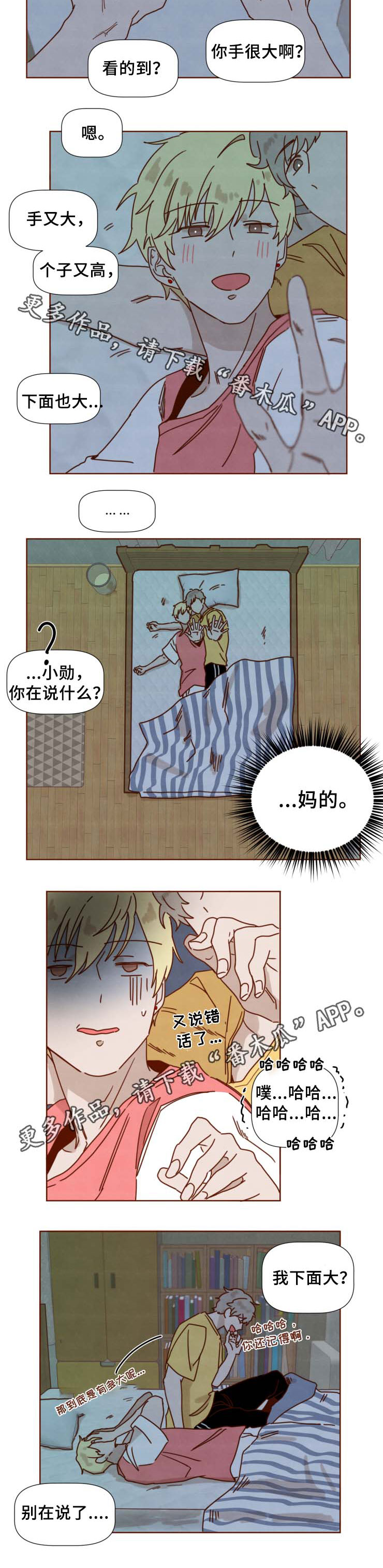 第33话8