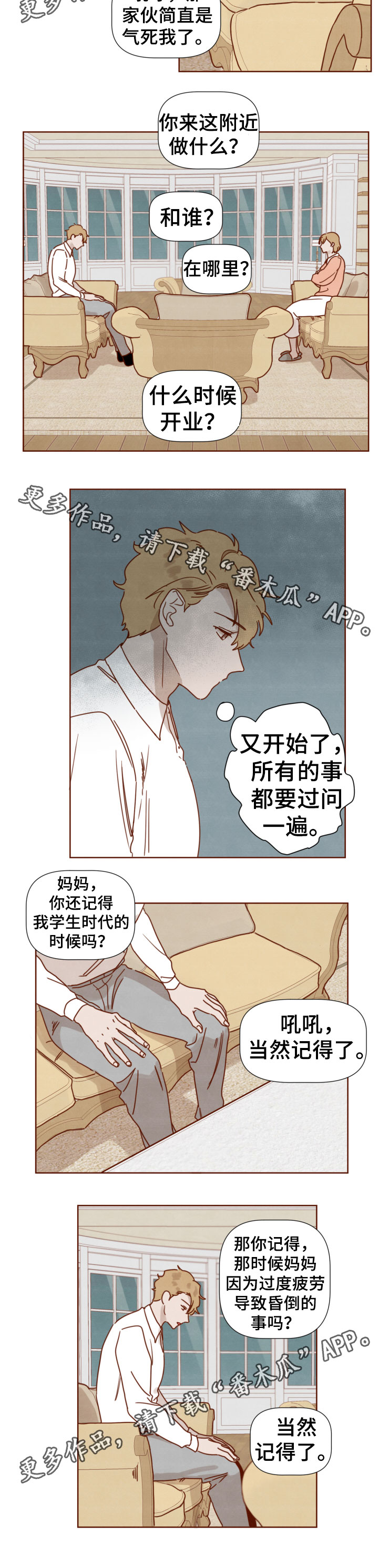 第32话2