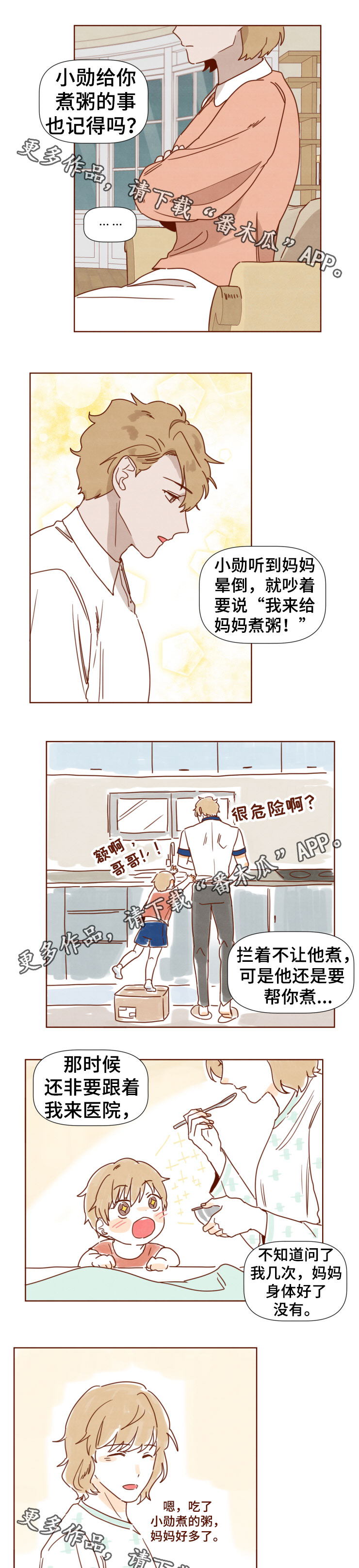 第32话3