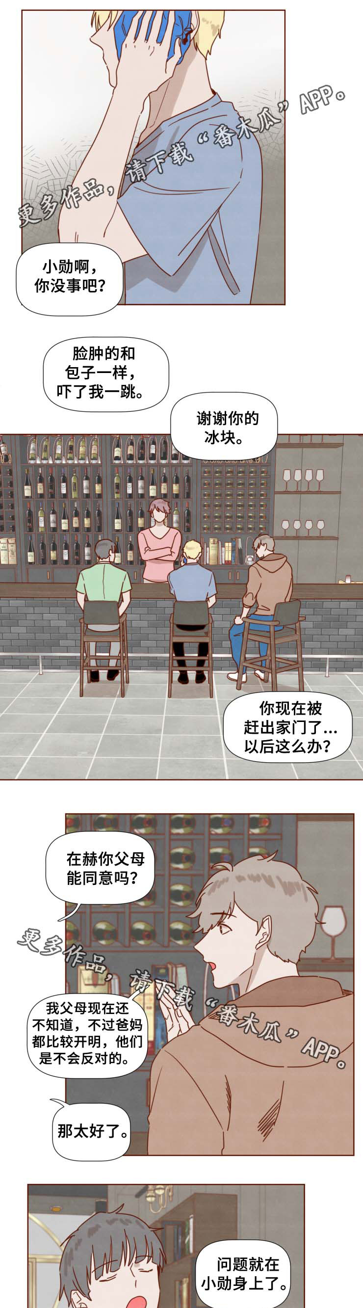 第32话5