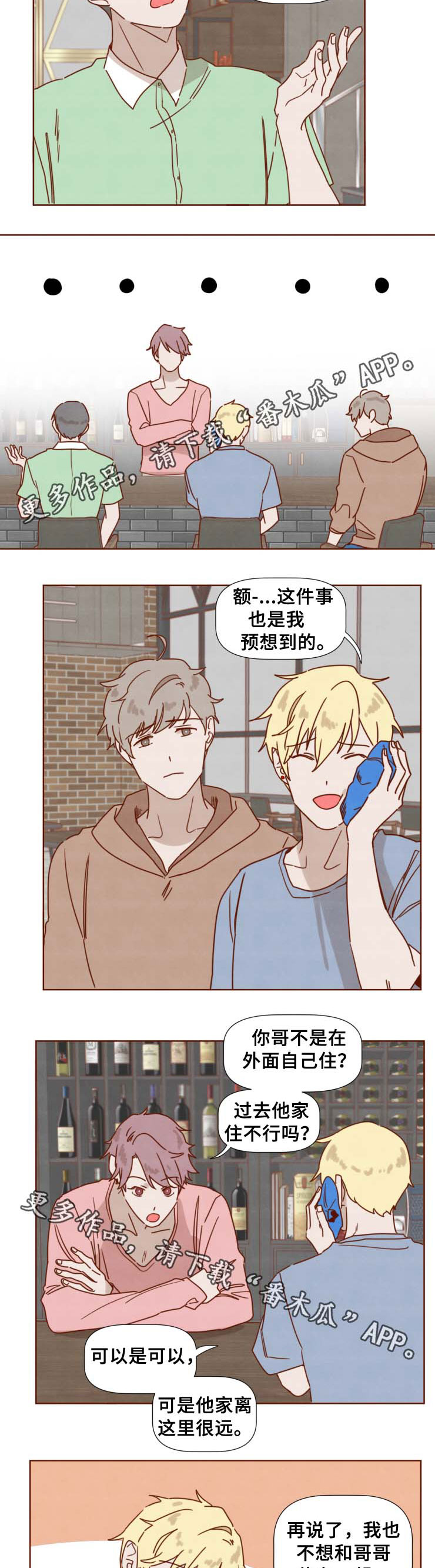 第32话6