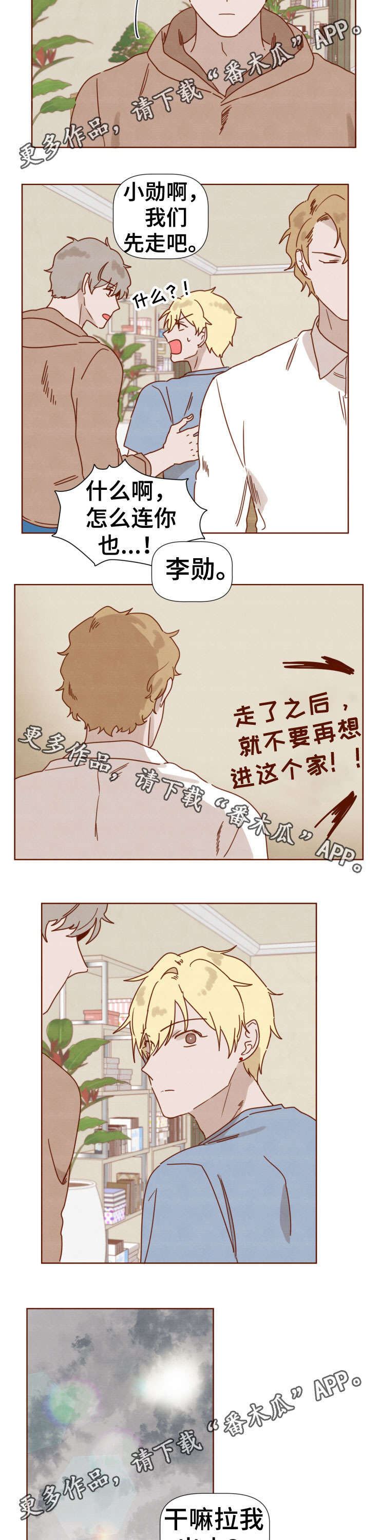 第31话4
