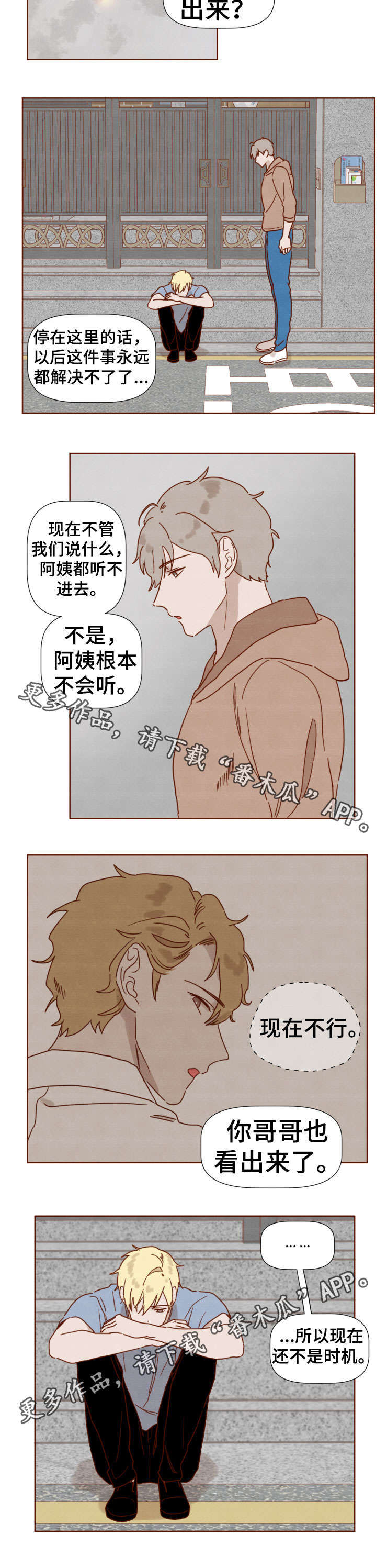 第31话5