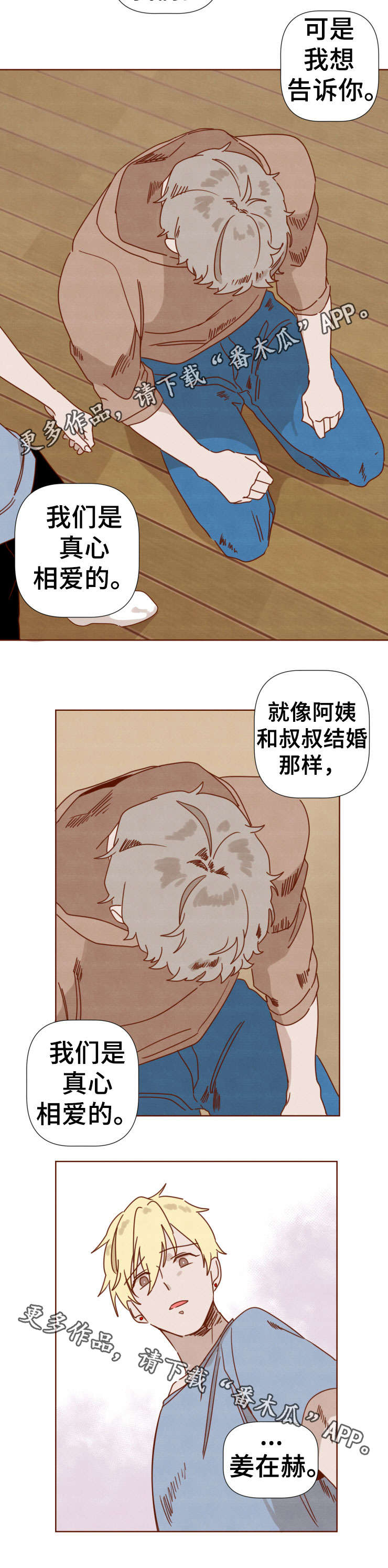第30话3