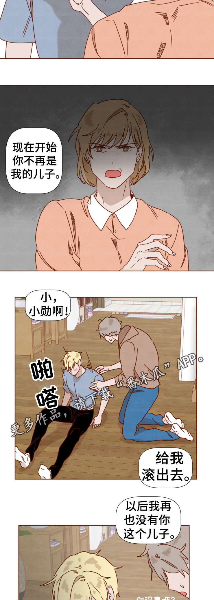 第30话5