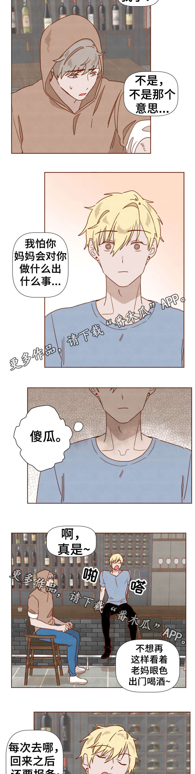 第29话1