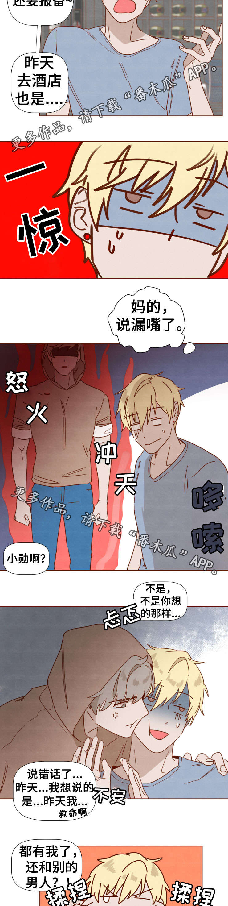第29话2