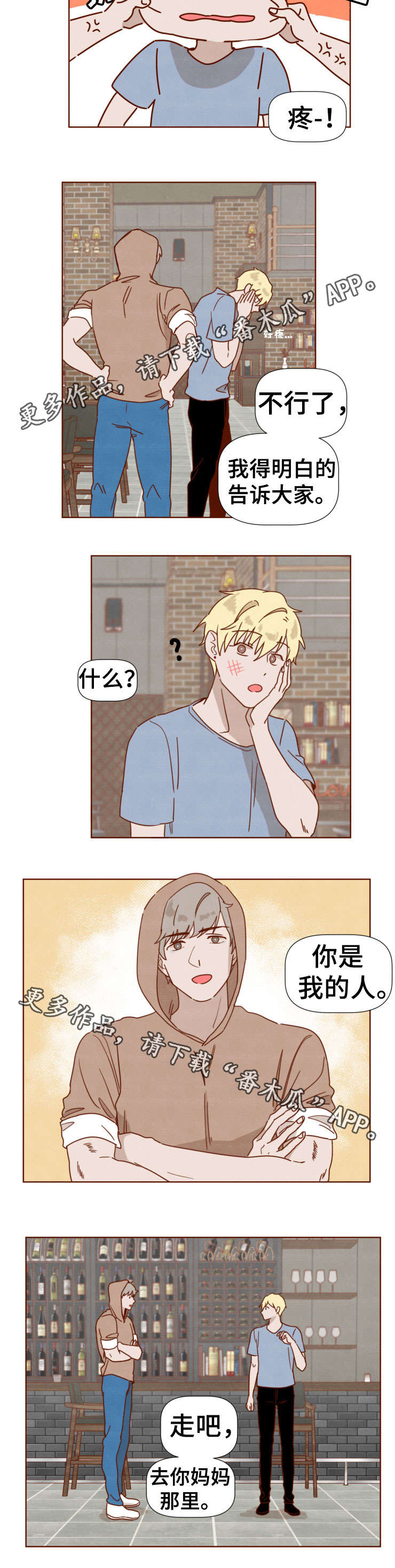 第29话3