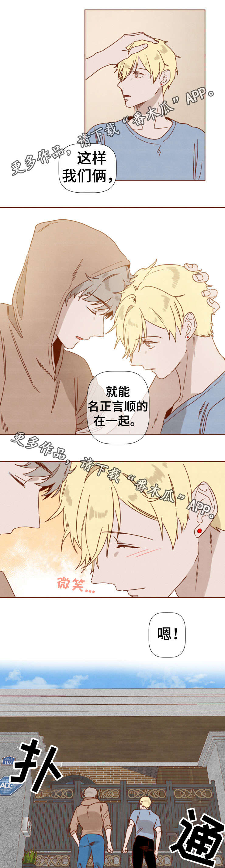 第29话4