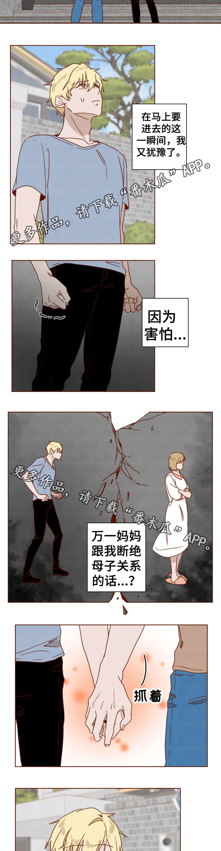 第29话5