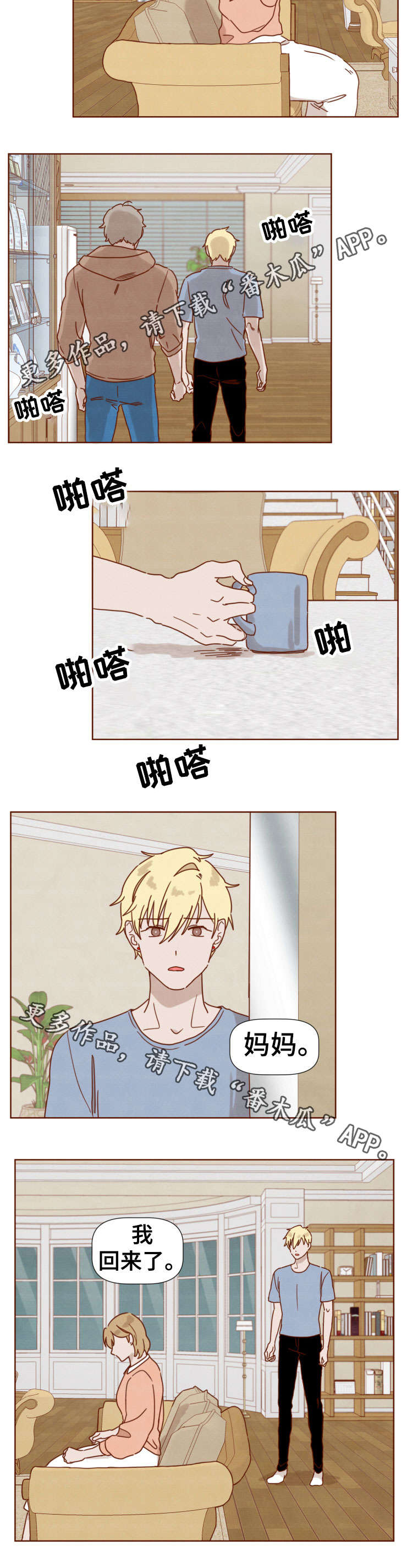 第29话7