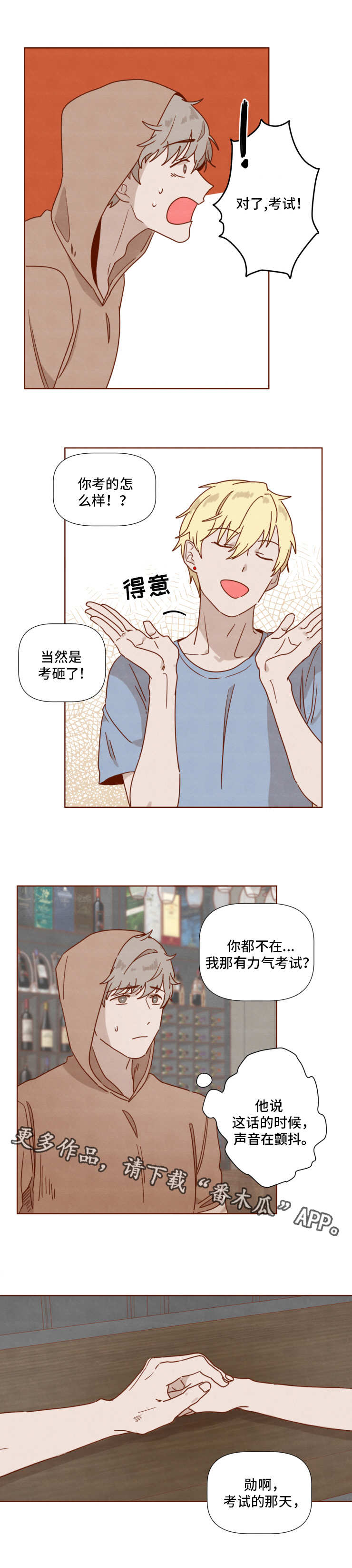 第28话3