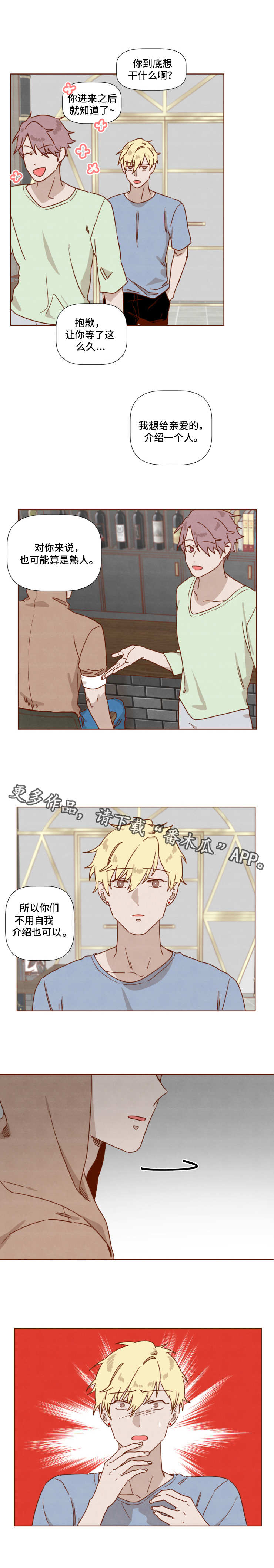 第27话3
