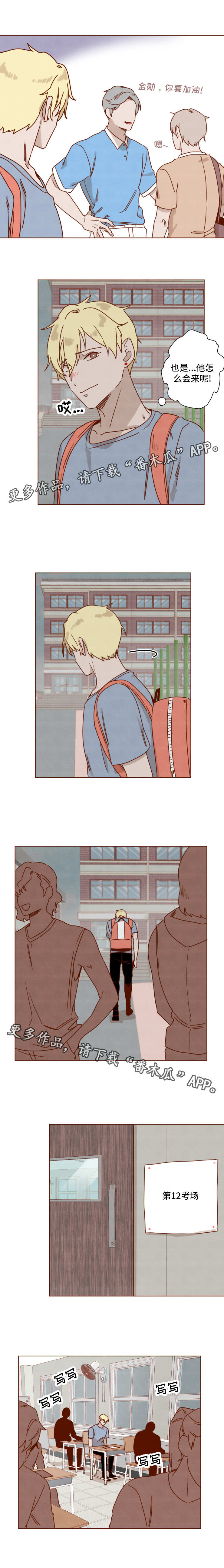 第26话3