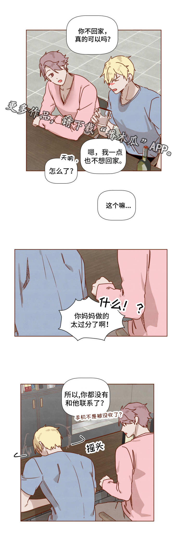 第26话5