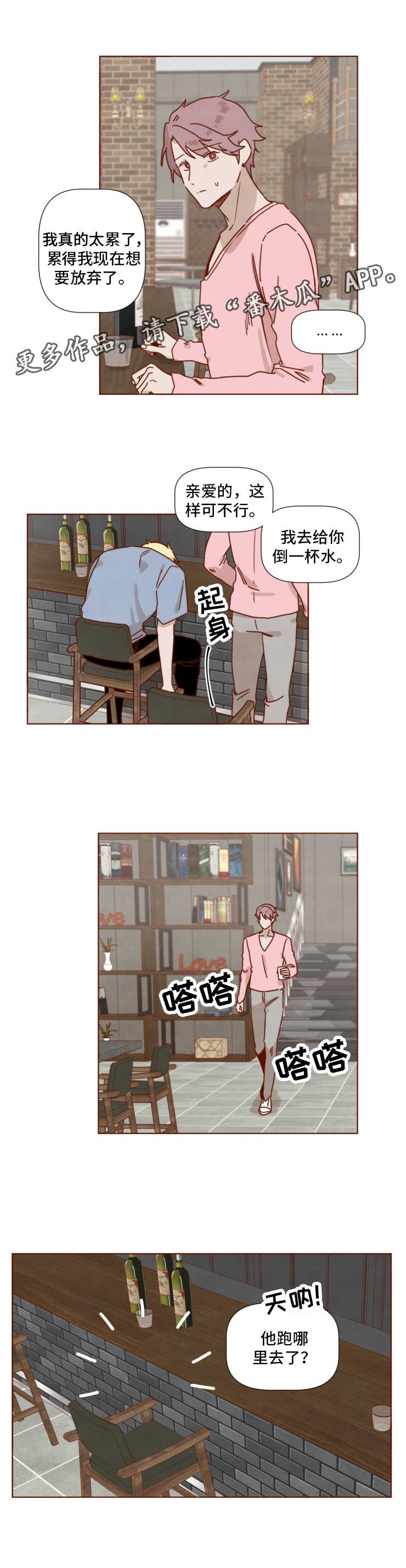 第26话6