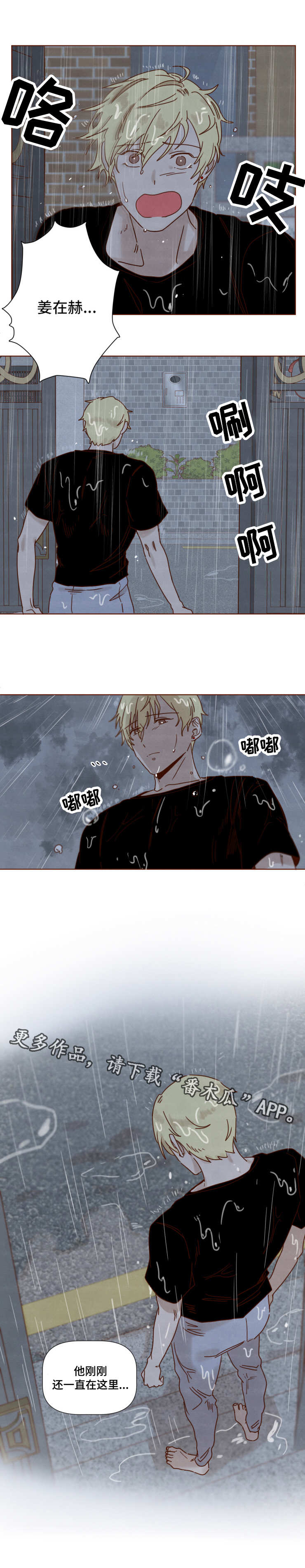 第25话2