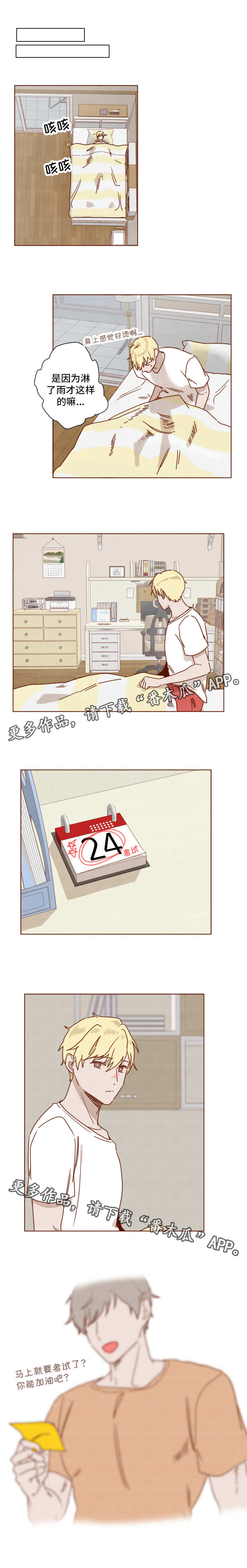第25话3