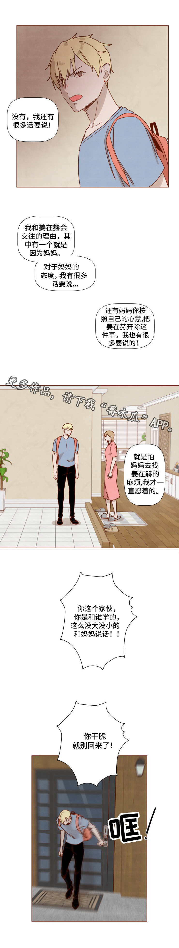 第25话6