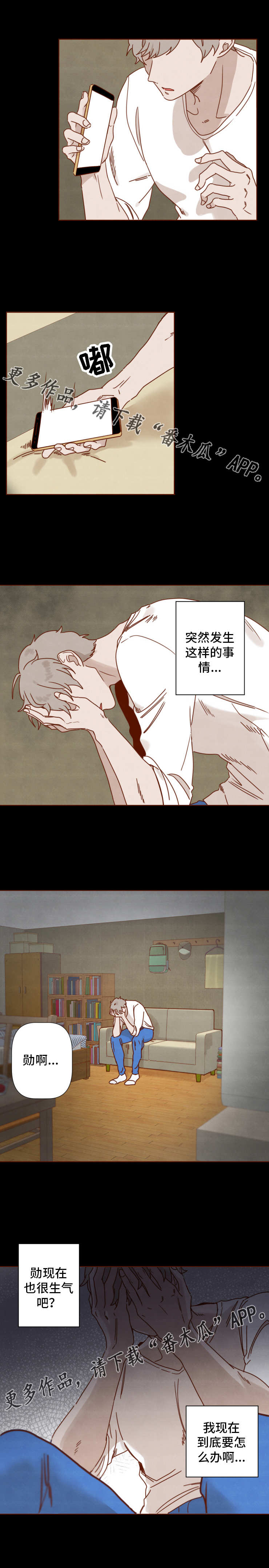 第24话2