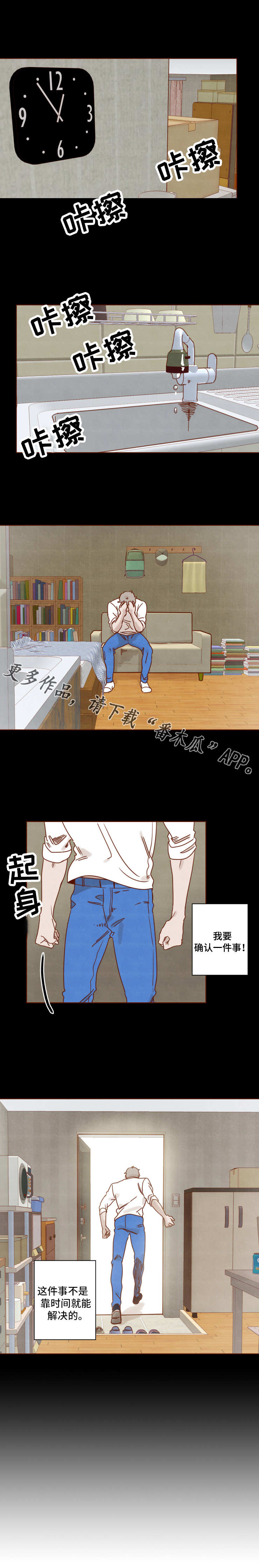 第24话3