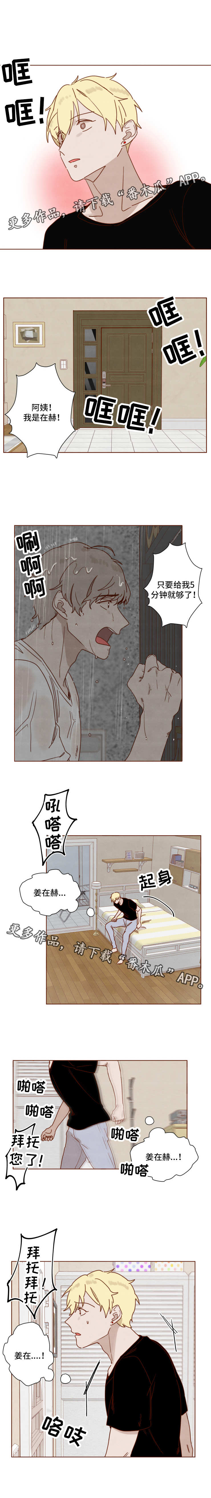 第24话4