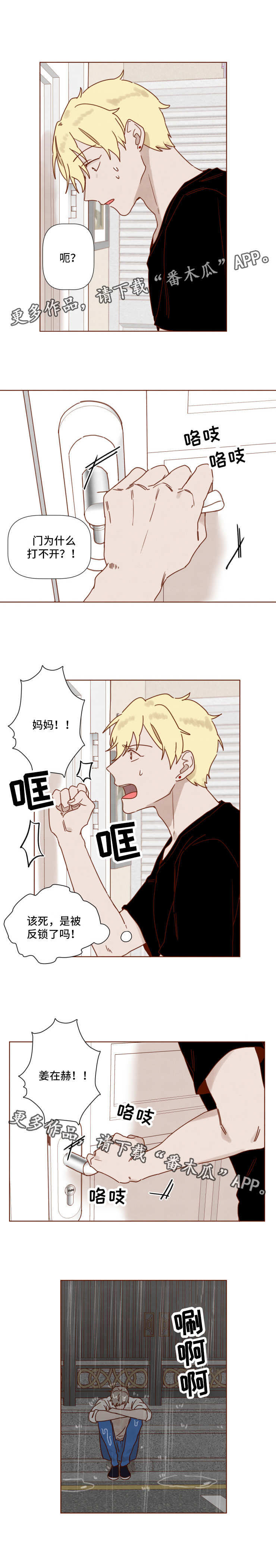 第24话5