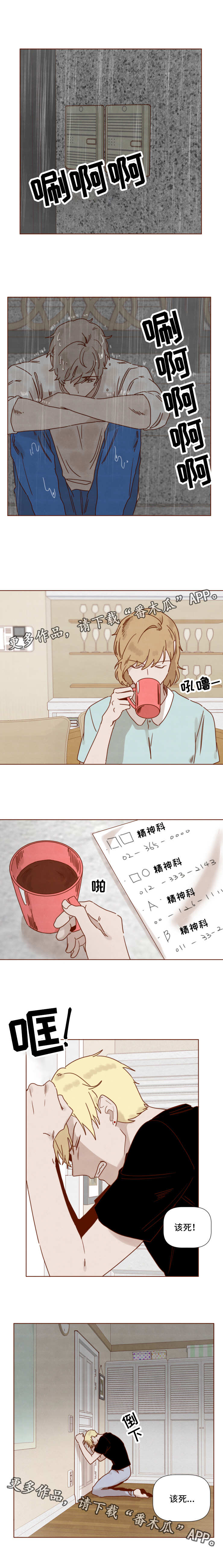 第24话6