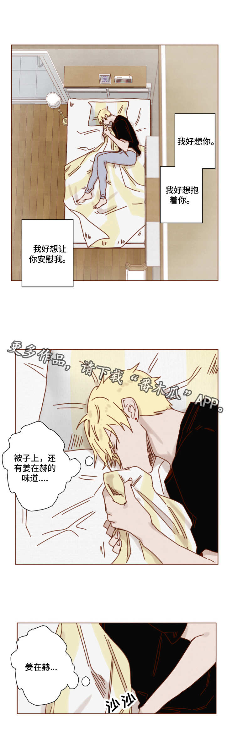 第23话2