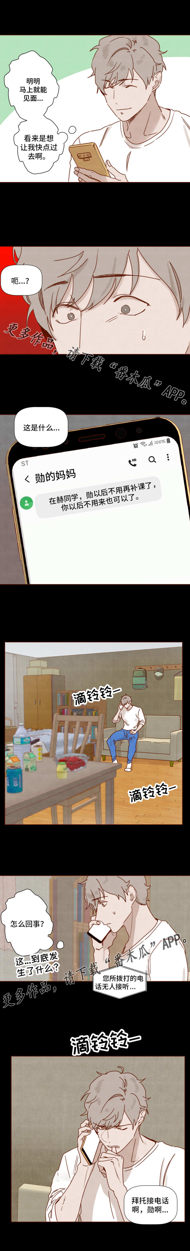 第23话6