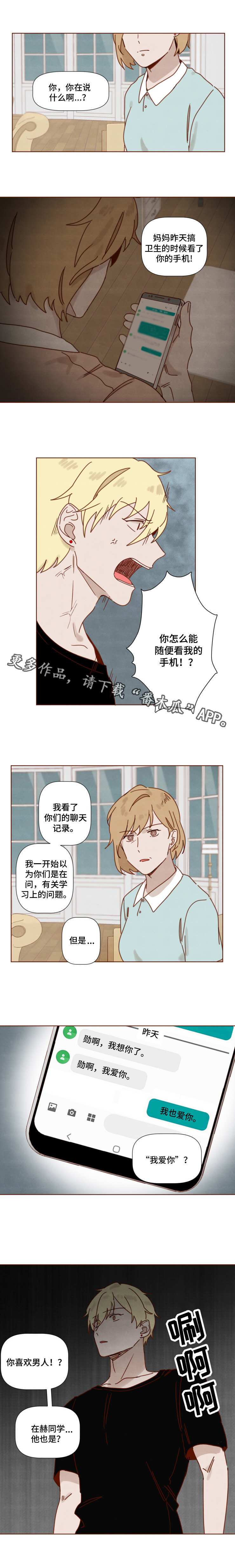 第22话3