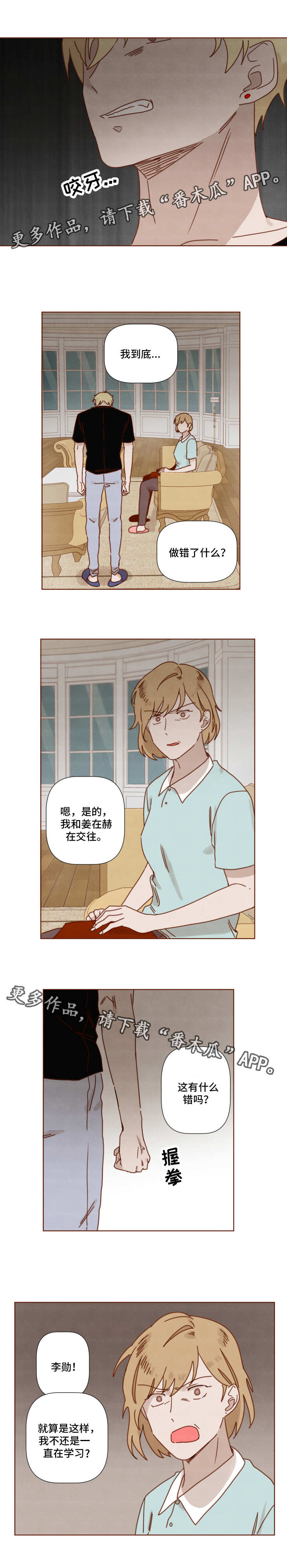 第22话4