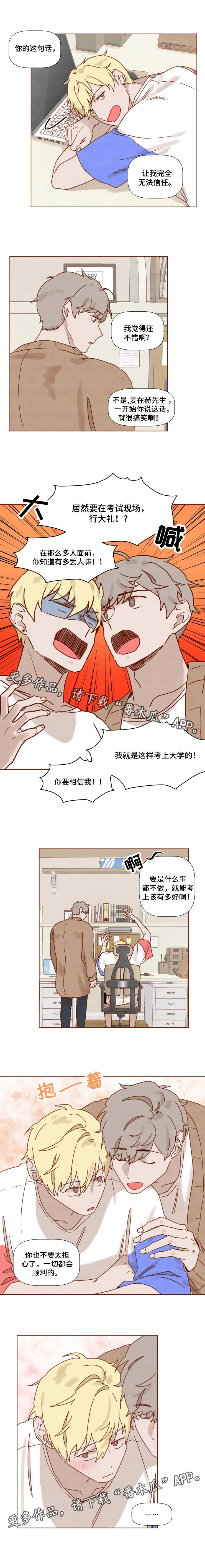 第21话2